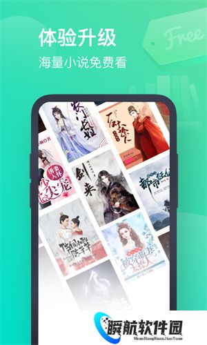 书旗小说app最新版本