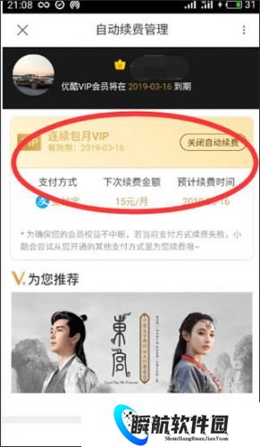 优酷视频安装包