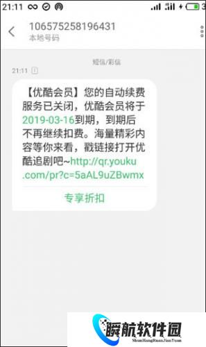 优酷视频安装包