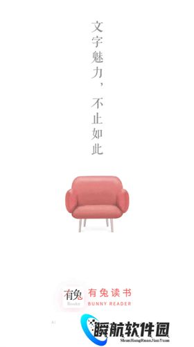 有兔阅读