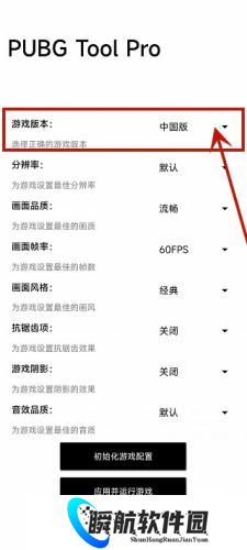 比例助手和平精英平板视角