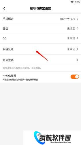233乐园无广告版