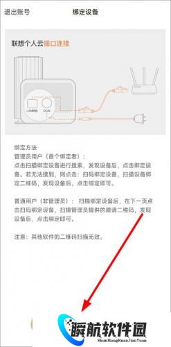 联想个人云存储