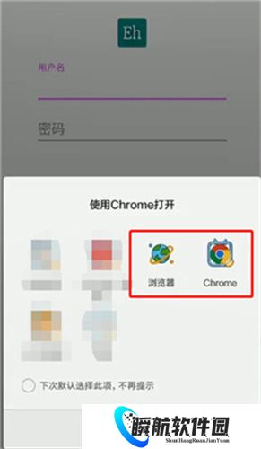 e站(EhViewer)白色版本账号登录