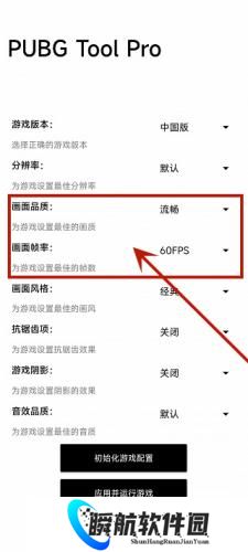 比例助手和平精英平板视角