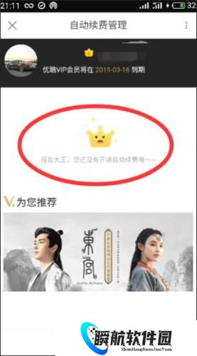 优酷视频安装包