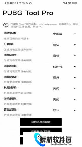 比例助手和平精英平板视角