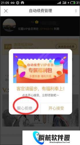 优酷视频安装包