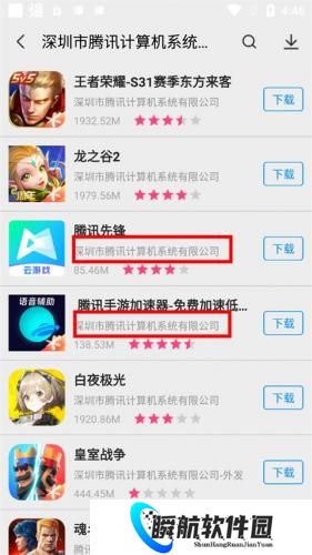 app store安卓版