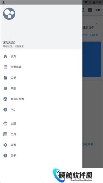米坛社区表盘自定义工具