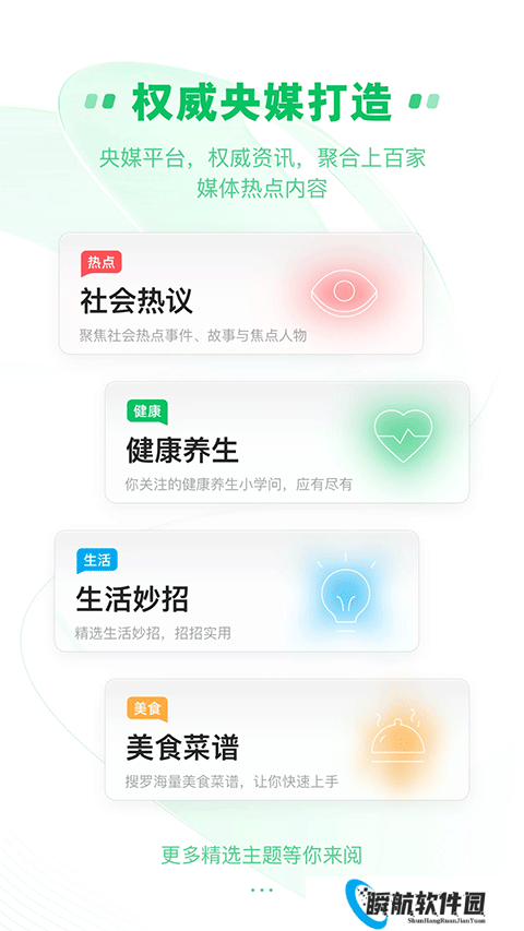 中青看点安装包