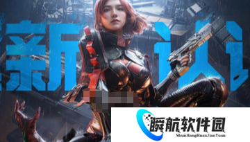 逆战未来金色插件获取方法 逆战未来金色插件怎么获取