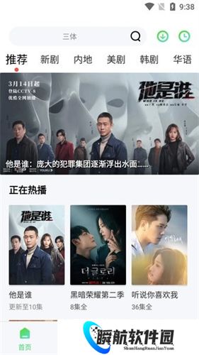 疯狂影视app下载