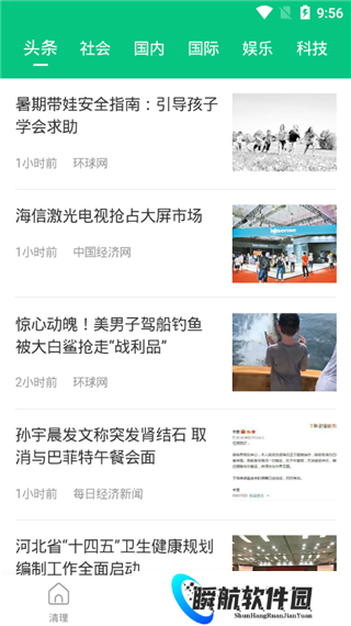 悟空手机清理管家