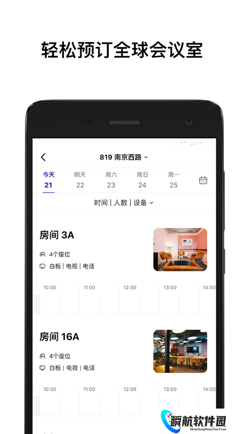 wework共享办公空间