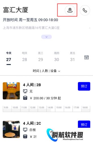 wework共享办公空间