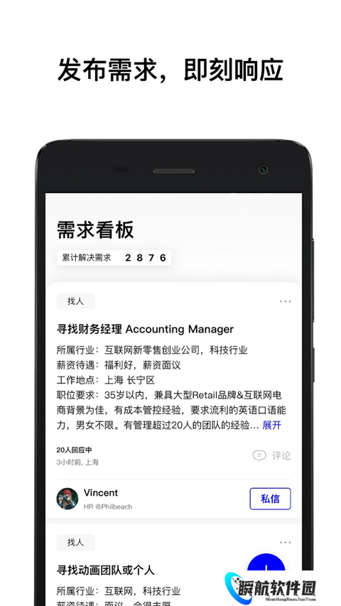 wework共享办公空间