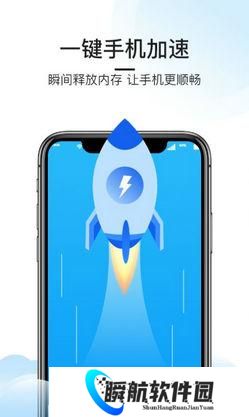 悟空手机清理管家