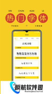 免费字体主题商店