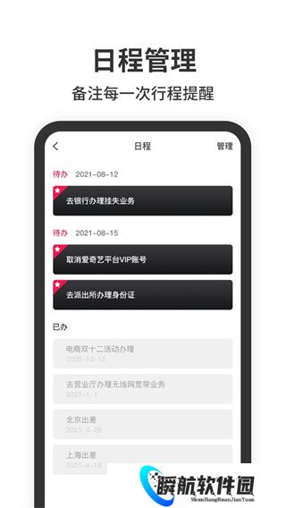 悬浮时钟免费版