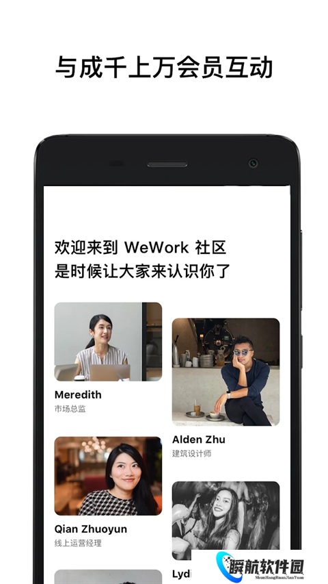 wework共享办公空间