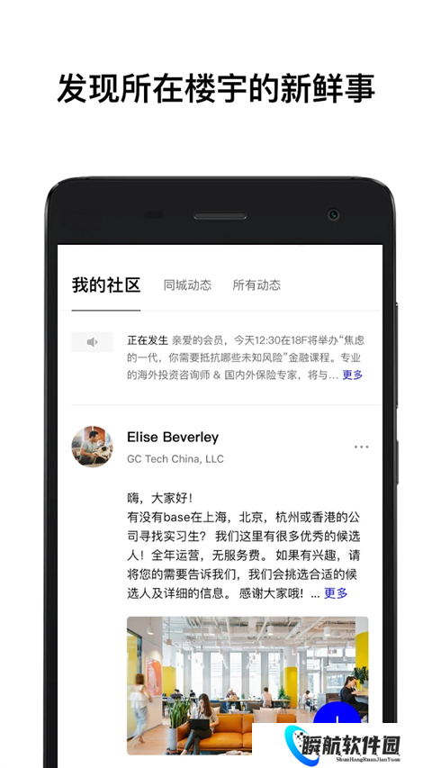 wework共享办公空间