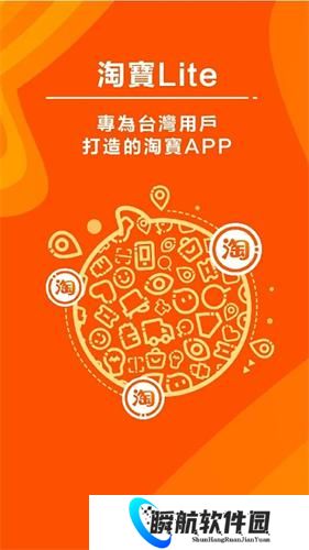 淘宝Lite