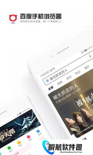 百度浏览器tv版