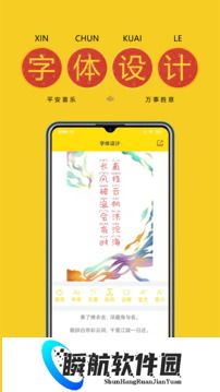 免费字体主题商店