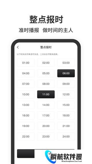 悬浮时钟免费版