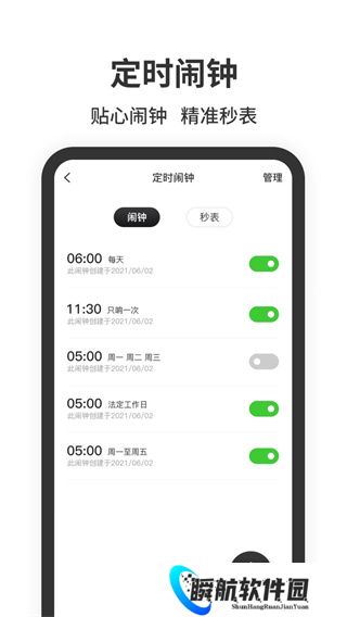 悬浮时钟免费版