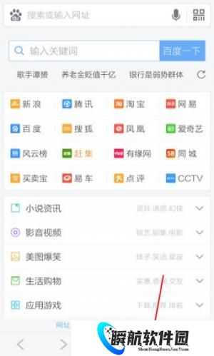 百度浏览器tv版