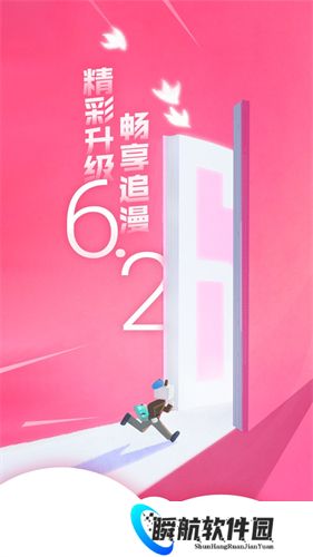 嘿嘿连载官网版