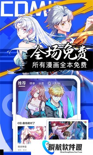 好看漫画手机版