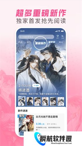 哔哩哔哩漫画app安装包