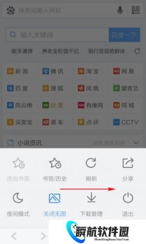 百度浏览器tv版