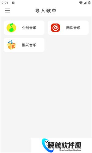 空痕音乐下载器