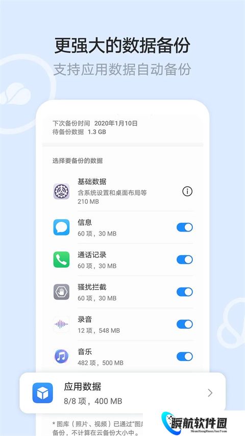 华为文件管理器