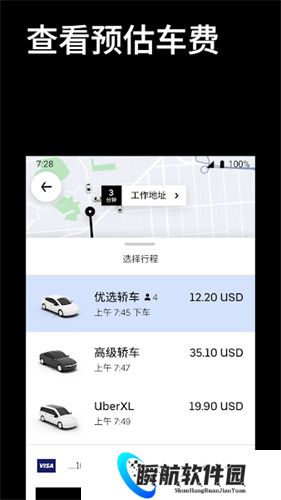Uber打车app安卓版