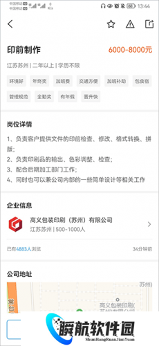 达达印刷人才网