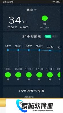 智能手机清理管家