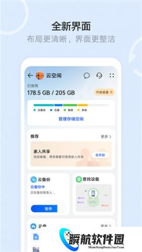 华为文件管理器