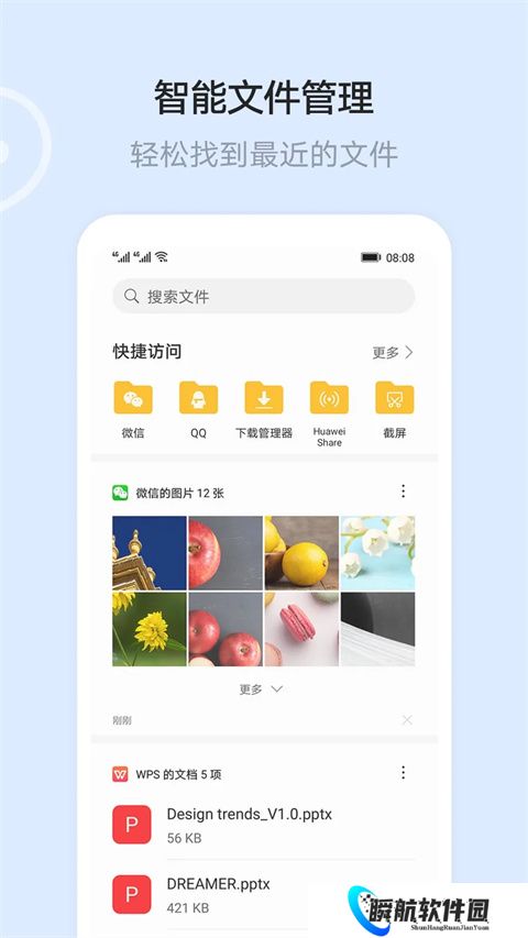 华为文件管理器