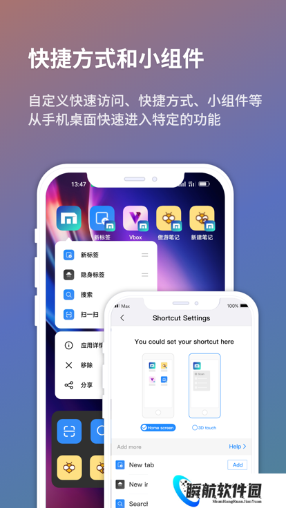 傲游浏览器安装包
