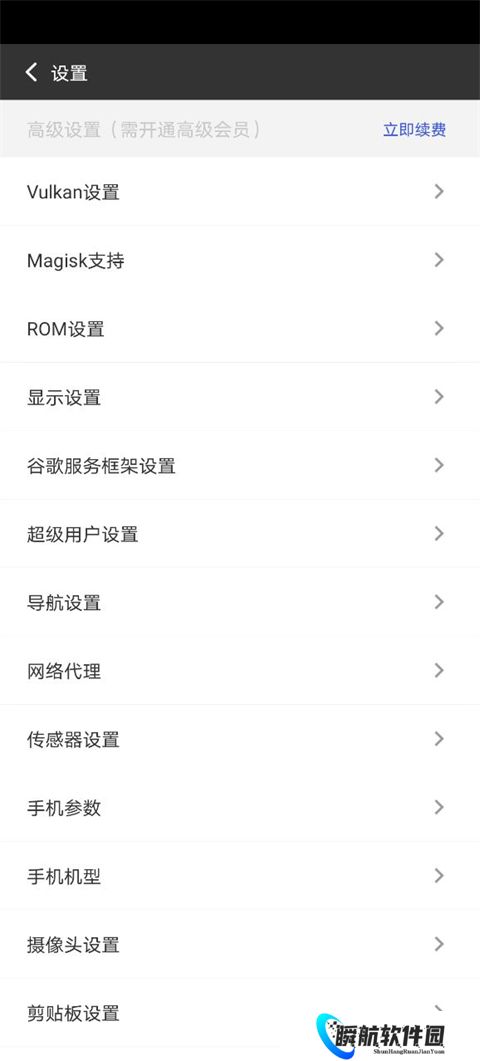 挽念虚拟机root免费版