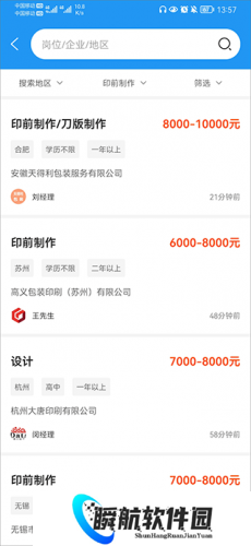 达达印刷人才网