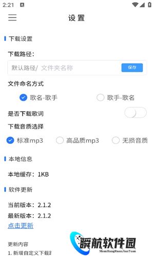 空痕音乐下载器