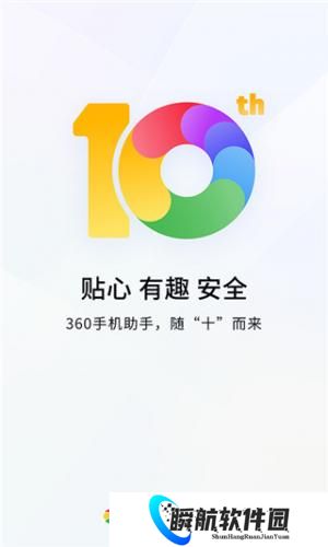 手机360助手