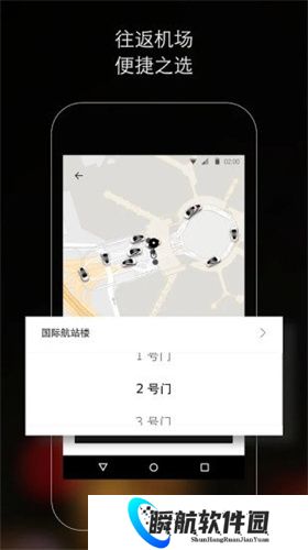 Uber打车app安卓版