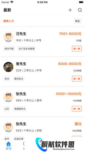 达达印刷人才网